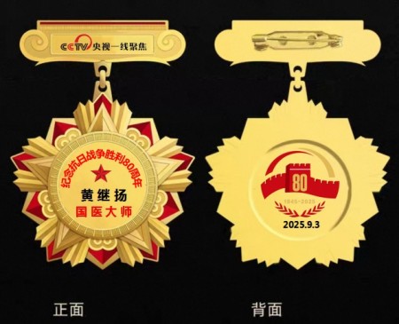 国粹承初心中医献两会医者典范、国医名师黄继扬：岐黄传薪守仁心 实干济世赴盛会