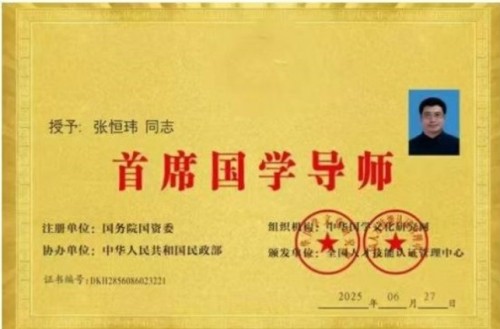 聚焦两会特别报道：茅山第八十代弟子明德道长---张恒玮