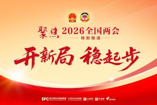2026献礼两会特别报道：量子氢氧健康第一人廖永贵——用科技点亮生命健康之光