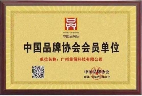 2026献礼两会特别报道：量子氢氧健康第一人廖永贵——用科技点亮生命健康之光