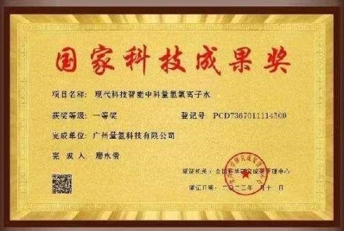 2026献礼两会特别报道：量子氢氧健康第一人廖永贵——用科技点亮生命健康之光