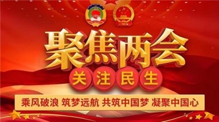 聚焦2026两会特别报道：中医创新的“破局者”——范智山教授的传承与超越