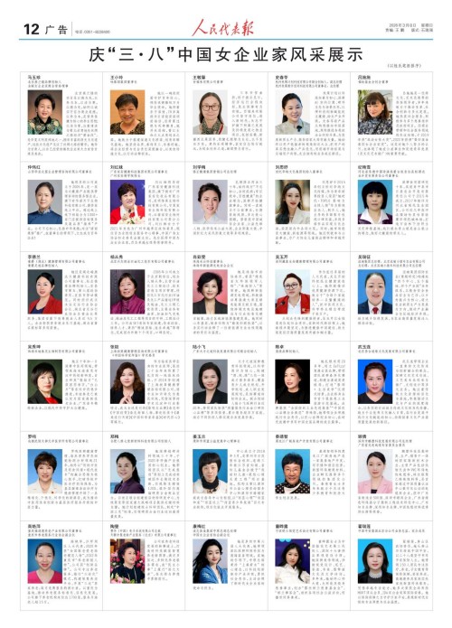 聚焦两会特别报道：罗鸣---以中医创新实践助力健康中国战略落地