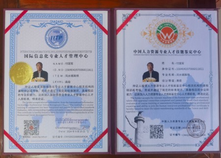 聚焦两会：付国军以易学智慧赋能文化创新与高质量发展