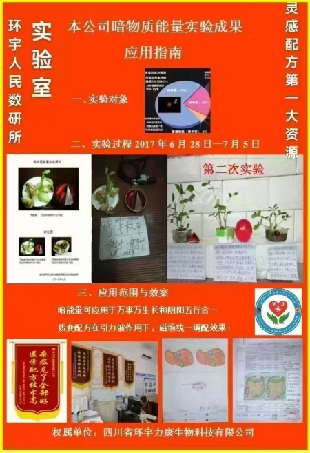 《发展百万家庭企业》创新为民谋利为国创税的领头羊——环宇力康生物的健康产业突围之路