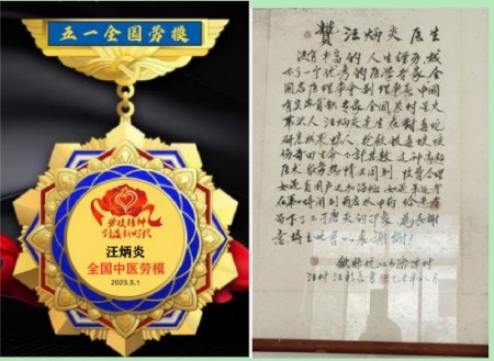 聚焦两会特别报道：蛇伤救治“守护者”汪炳炎——用医者仁心诠释基层担当