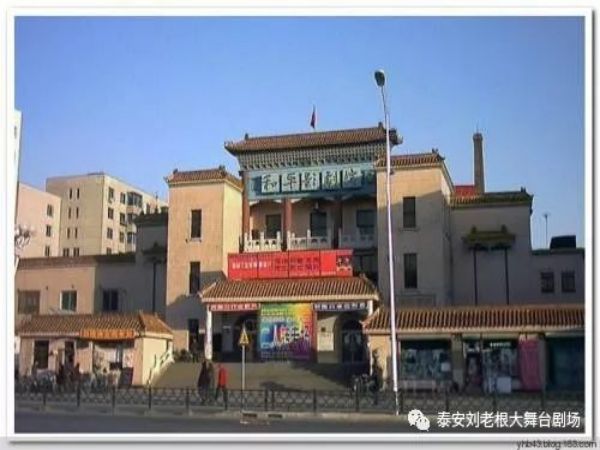 刘老根大舞台，一路走来，感谢有您
